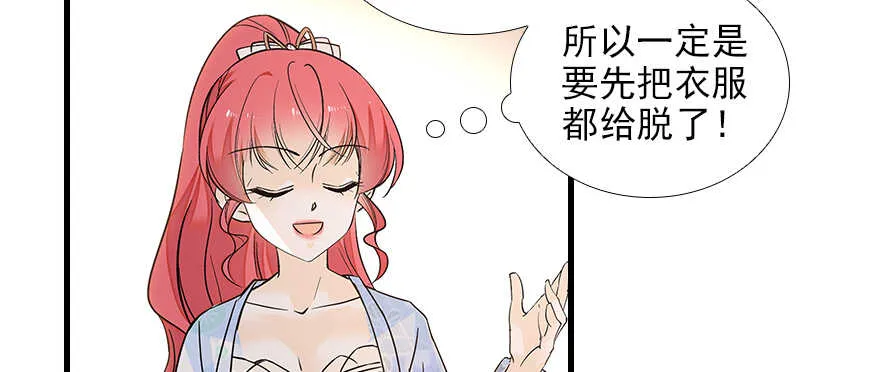 第101话 敢搭讪总裁太太？ 第38页