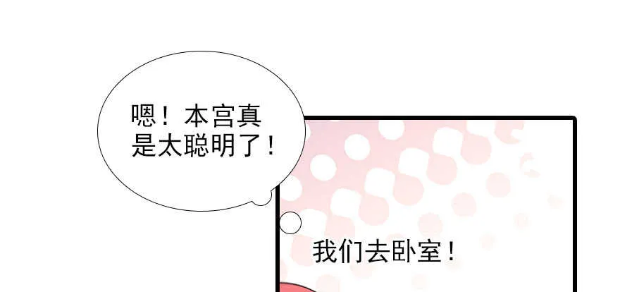 第101话 敢搭讪总裁太太？ 第40页