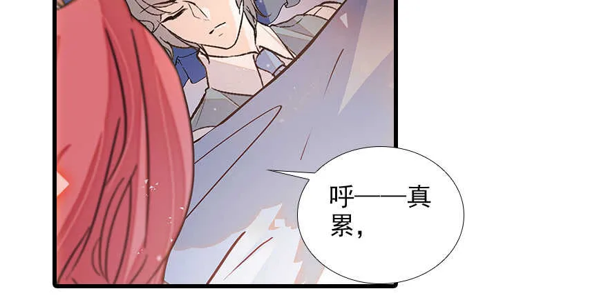 第101话 敢搭讪总裁太太？ 第43页
