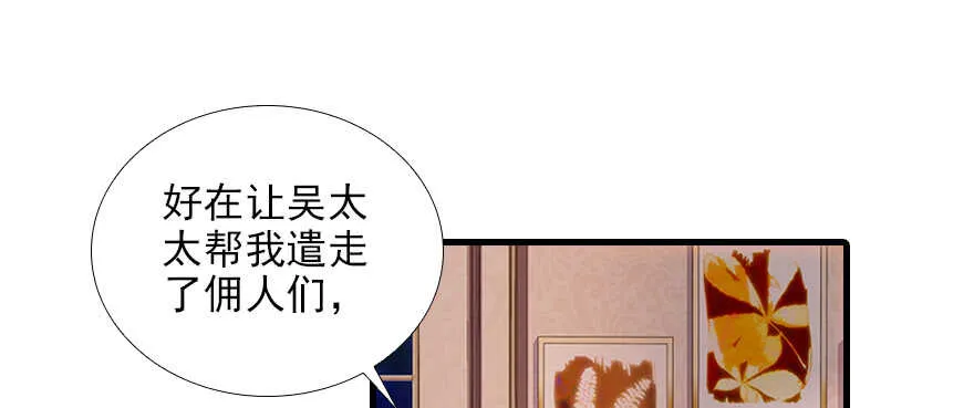 第101话 敢搭讪总裁太太？ 第44页