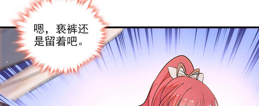 第101话 敢搭讪总裁太太？ 第47页