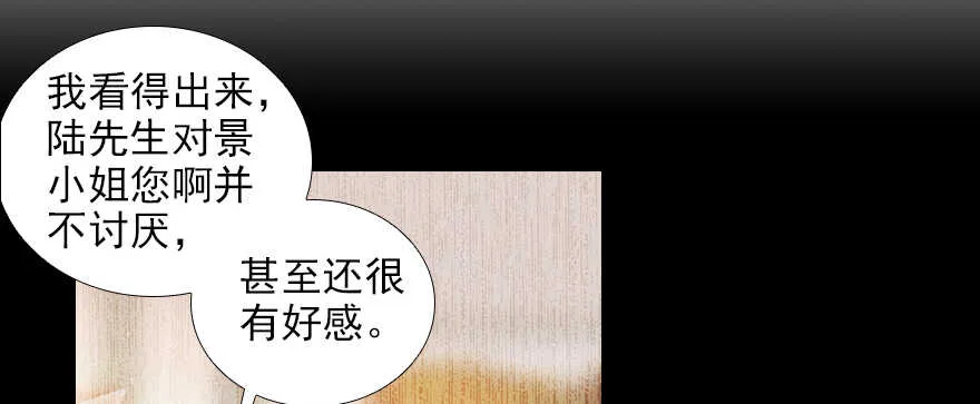 第101话 敢搭讪总裁太太？ 第51页