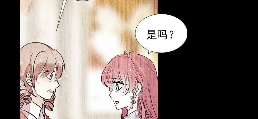 第101话 敢搭讪总裁太太？ 第52页