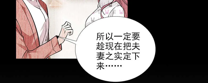 第101话 敢搭讪总裁太太？ 第53页