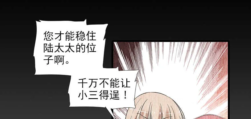 第101话 敢搭讪总裁太太？ 第54页