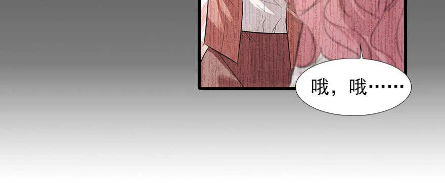 第101话 敢搭讪总裁太太？ 第56页