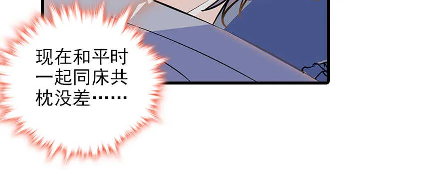 第101话 敢搭讪总裁太太？ 第59页