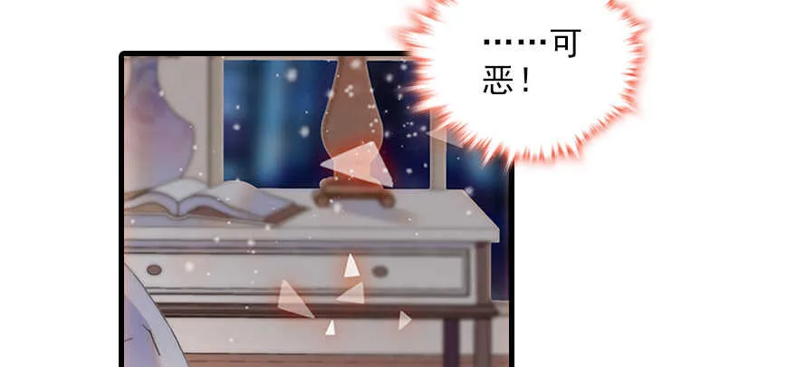 第101话 敢搭讪总裁太太？ 第63页
