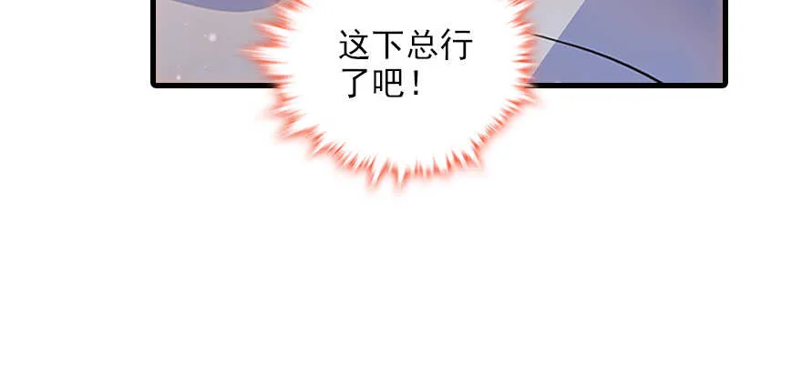 第101话 敢搭讪总裁太太？ 第68页