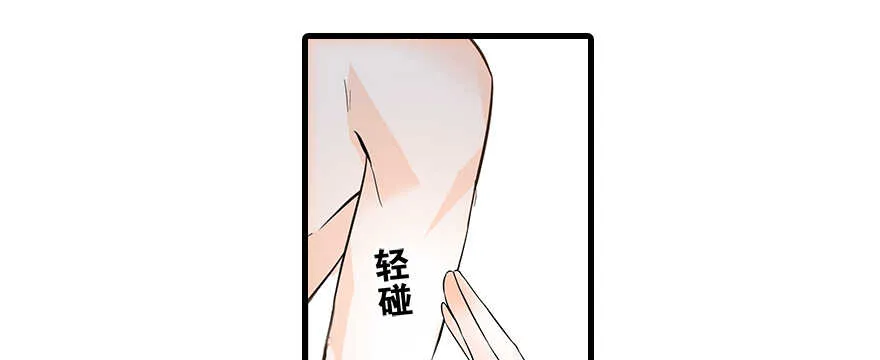 第101话 敢搭讪总裁太太？ 第69页