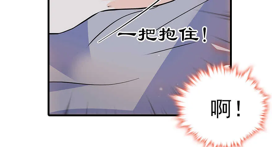 第101话 敢搭讪总裁太太？ 第73页