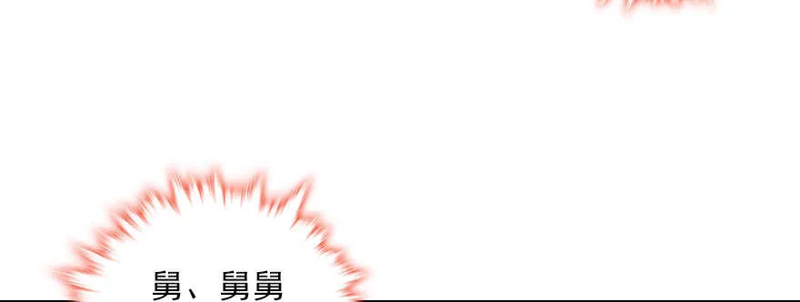 第101话 敢搭讪总裁太太？ 第74页