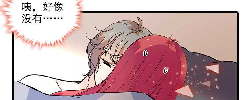 第101话 敢搭讪总裁太太？ 第77页
