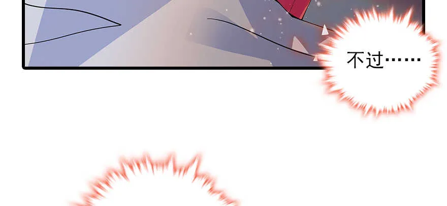 第101话 敢搭讪总裁太太？ 第78页