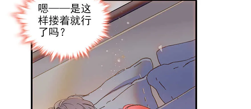 第101话 敢搭讪总裁太太？ 第82页