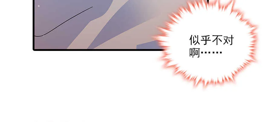 第101话 敢搭讪总裁太太？ 第84页