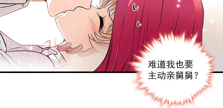 第101话 敢搭讪总裁太太？ 第86页
