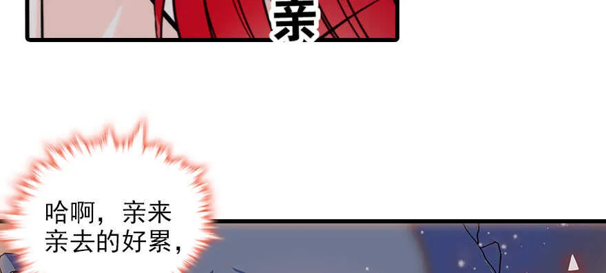 第101话 敢搭讪总裁太太？ 第92页