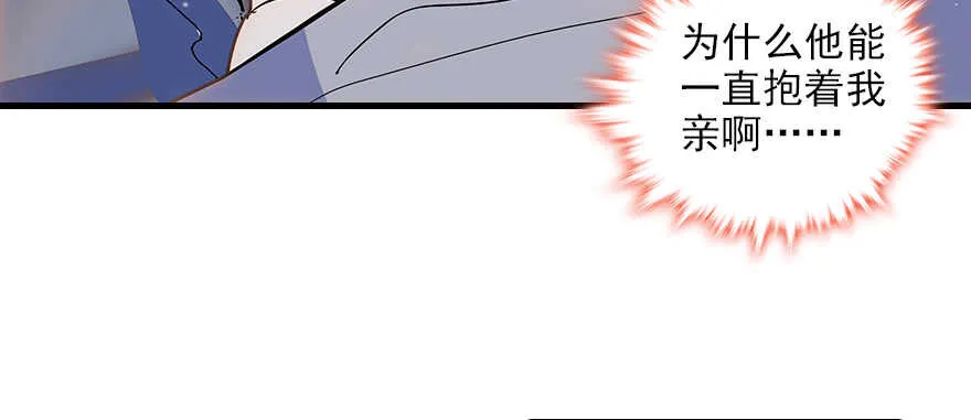 第101话 敢搭讪总裁太太？ 第94页