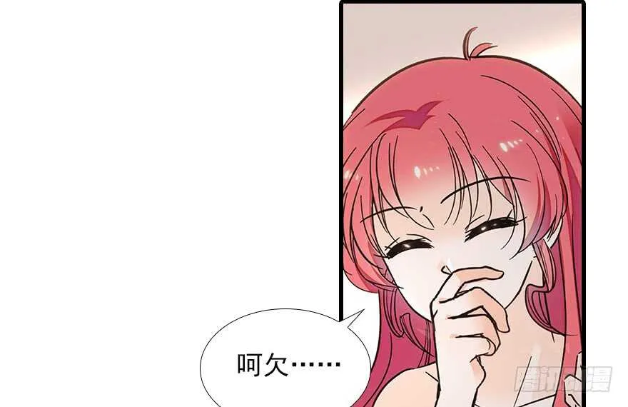 第101话 敢搭讪总裁太太？ 第95页