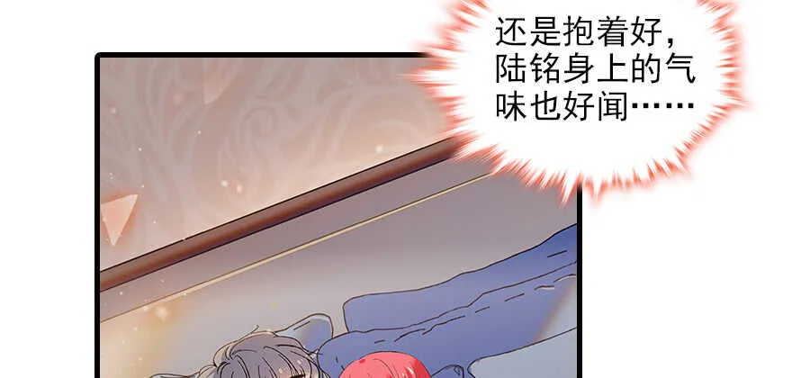 第101话 敢搭讪总裁太太？ 第97页