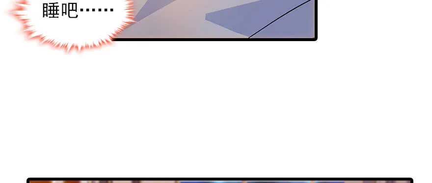 第101话 敢搭讪总裁太太？ 第99页