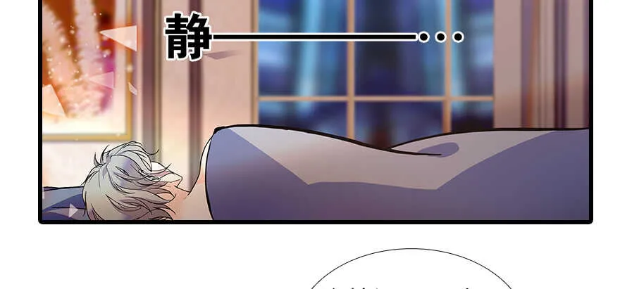 第101话 敢搭讪总裁太太？ 第100页