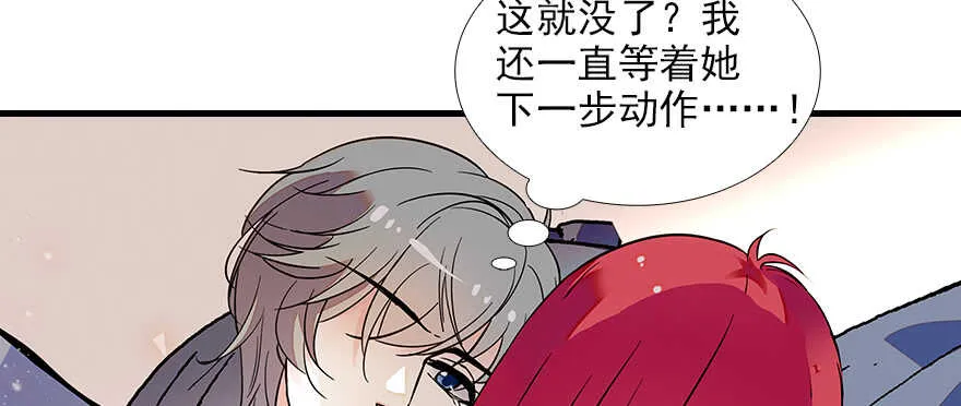 第101话 敢搭讪总裁太太？ 第101页