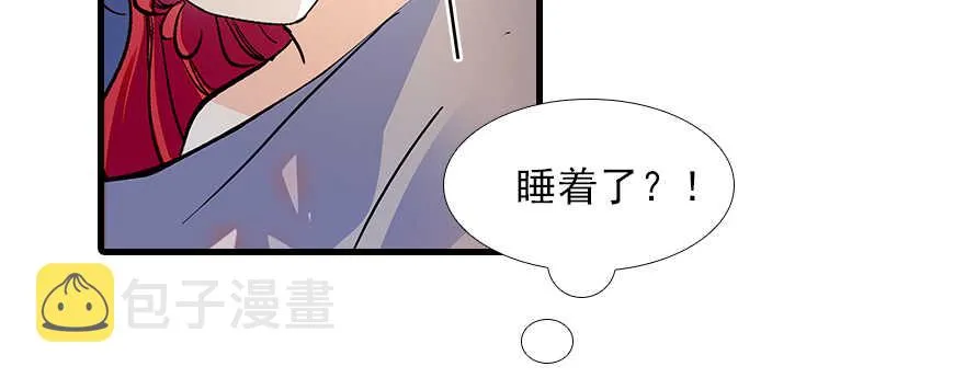 第101话 敢搭讪总裁太太？ 第104页