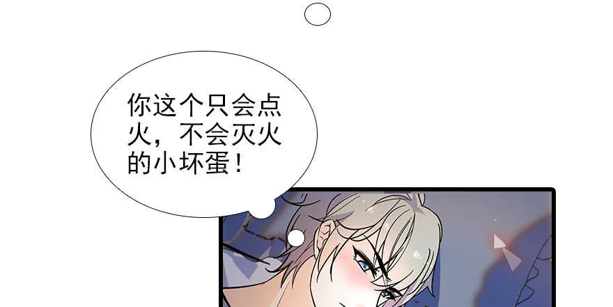 第101话 敢搭讪总裁太太？ 第105页