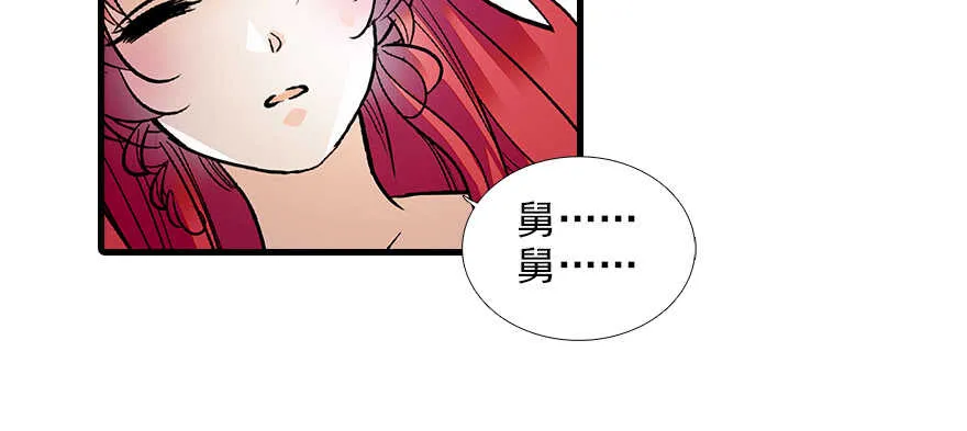 第101话 敢搭讪总裁太太？ 第108页