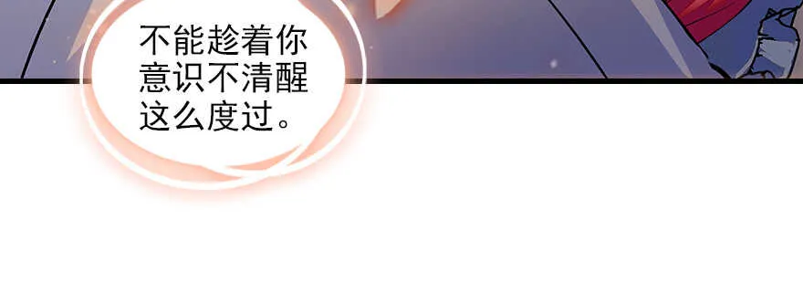 第101话 敢搭讪总裁太太？ 第113页