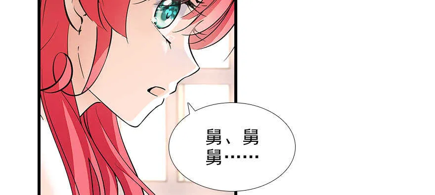 第102话 真正脏的人 第15页