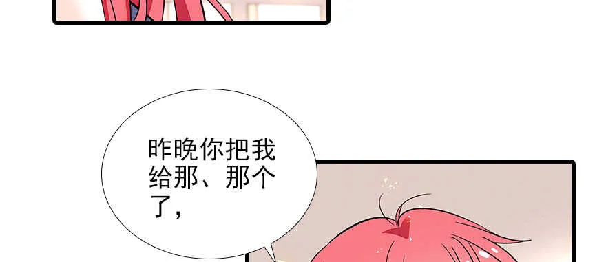 第102话 真正脏的人 第16页