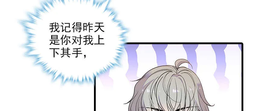 第102话 真正脏的人 第21页