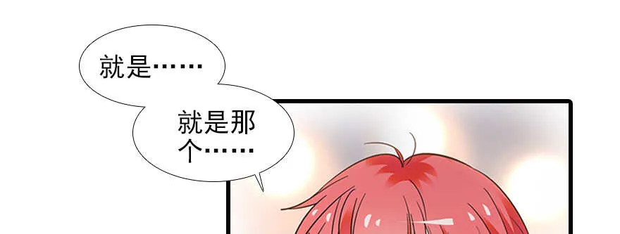 第102话 真正脏的人 第26页