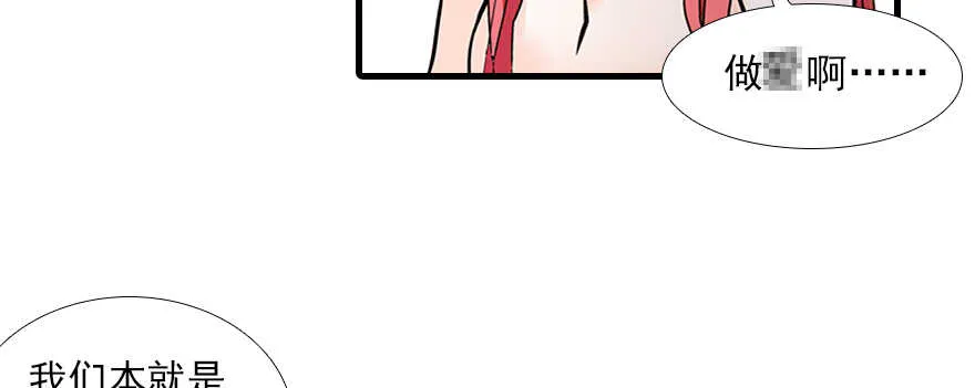 第102话 真正脏的人 第28页