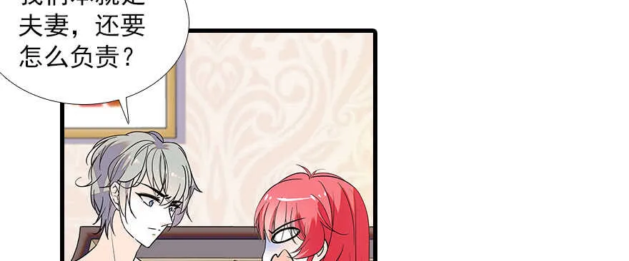 第102话 真正脏的人 第29页