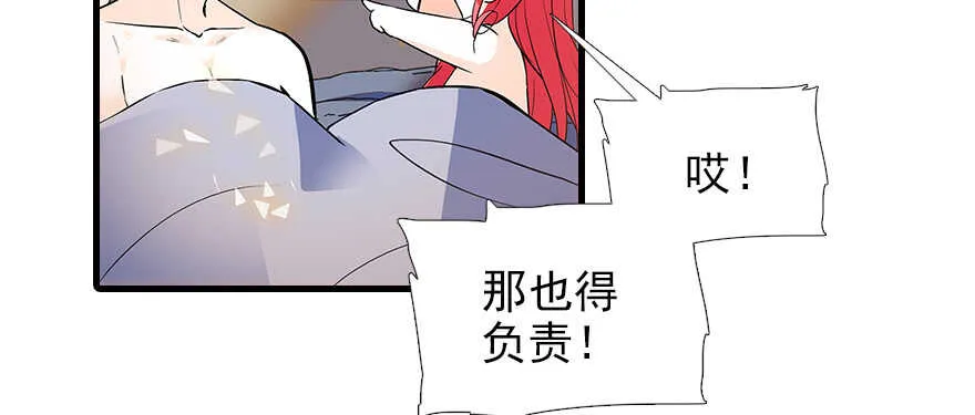 第102话 真正脏的人 第30页
