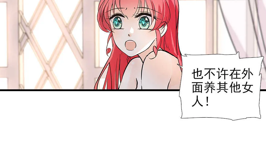 第102话 真正脏的人 第32页