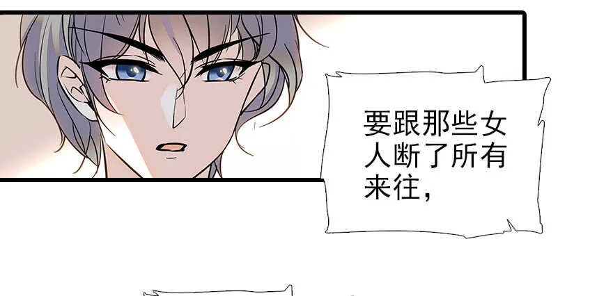 第102话 真正脏的人 第33页