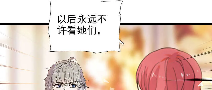 第102话 真正脏的人 第34页