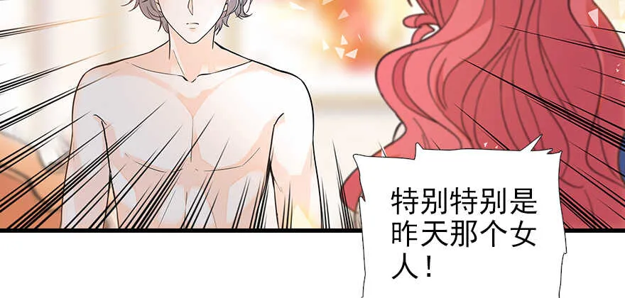 第102话 真正脏的人 第35页