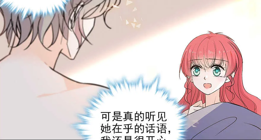 第102话 真正脏的人 第37页