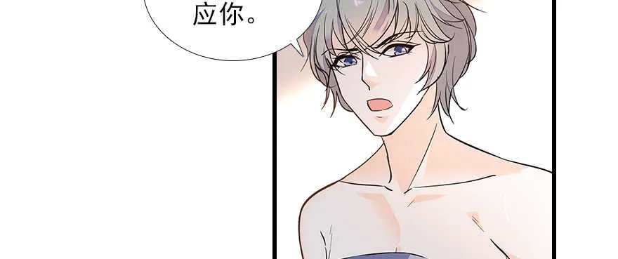 第102话 真正脏的人 第39页
