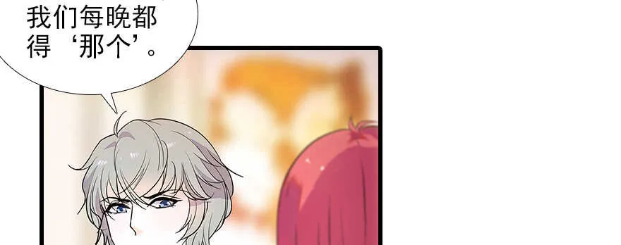 第102话 真正脏的人 第41页