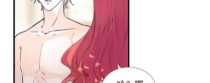 第102话 真正脏的人 第42页