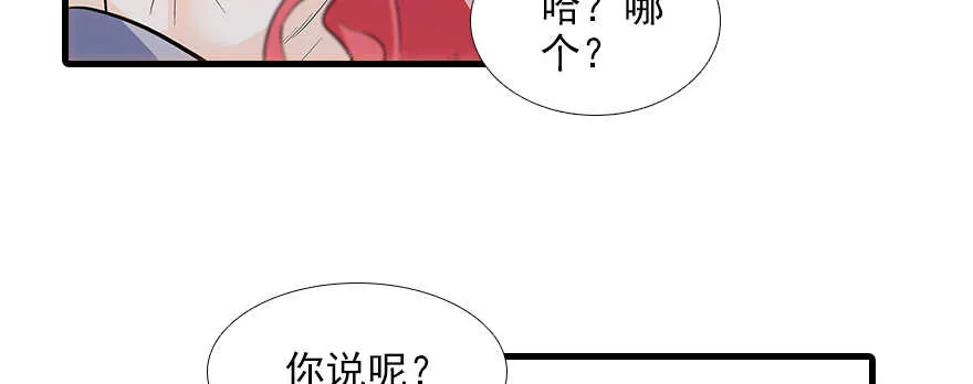 第102话 真正脏的人 第43页