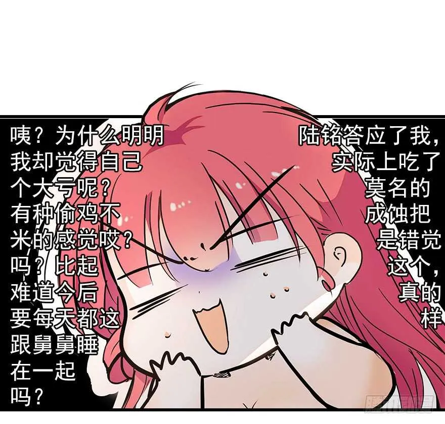 第102话 真正脏的人 第47页