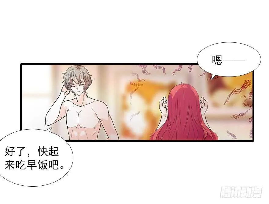 第102话 真正脏的人 第48页
